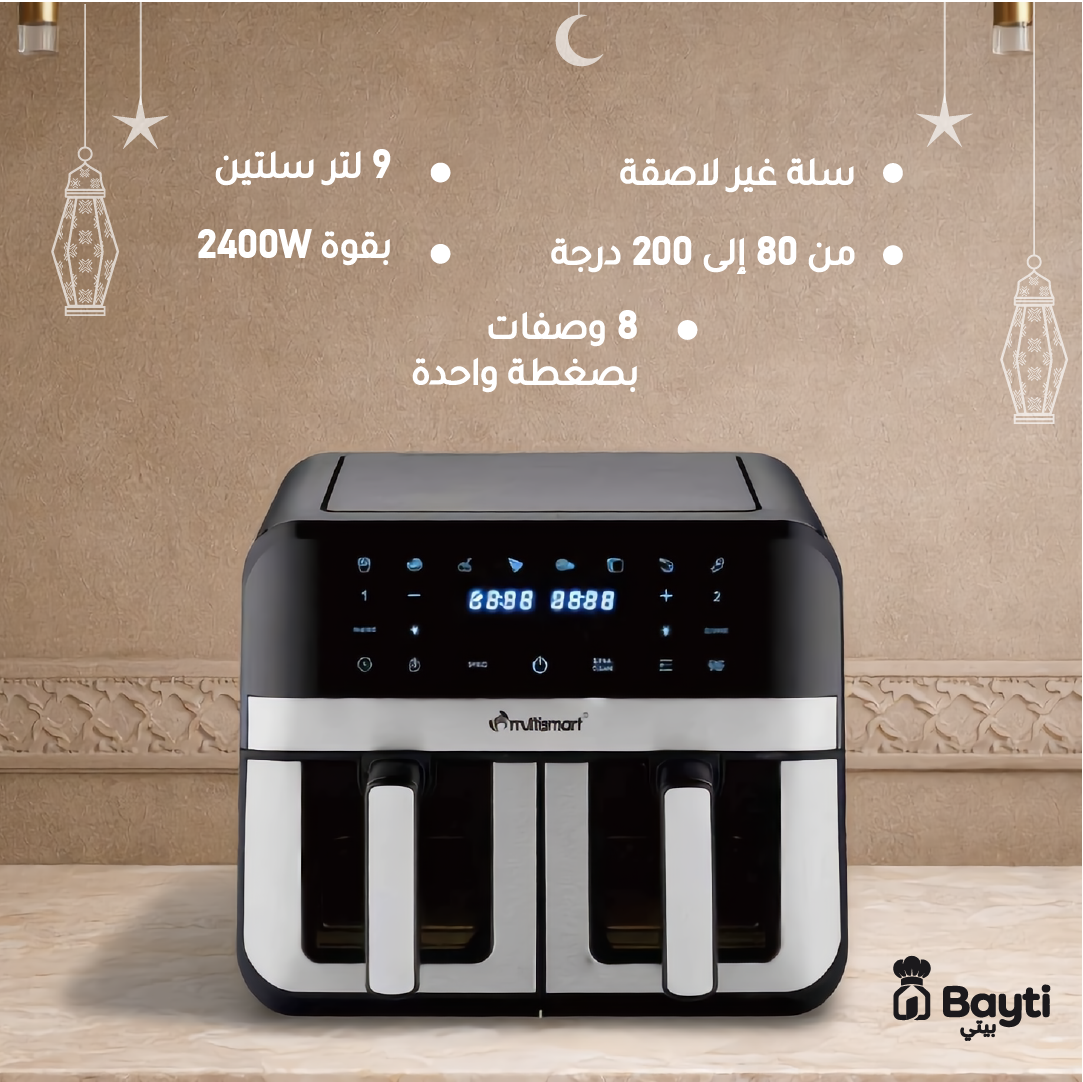 مقلاة هوائية مزدوجة مولتسمارت 9 لتر MS-AF3209