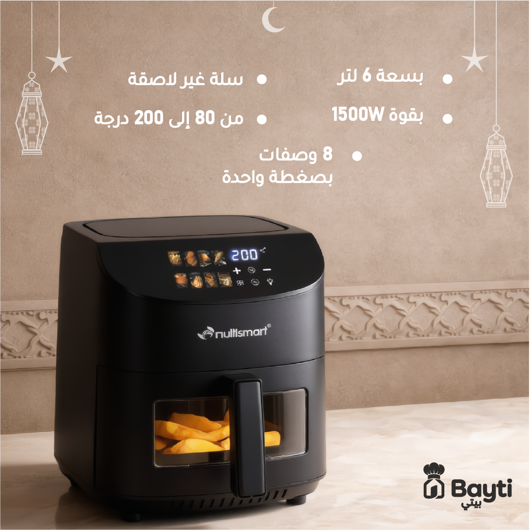 مقلاة هوائية مولتسمارت 6 لتر MS-AF1016
