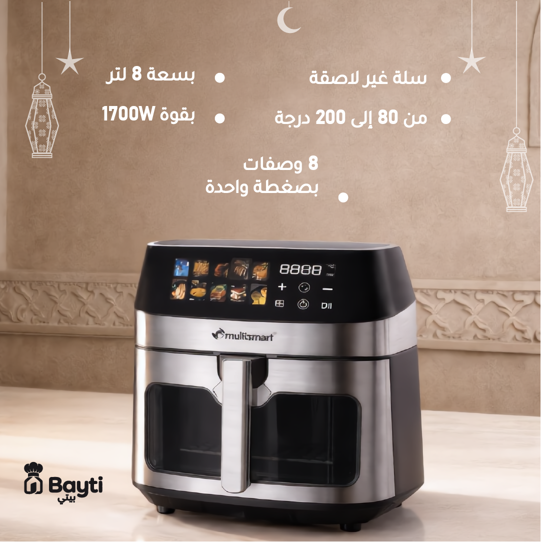 مقلاة هوائية مولتسمارت 8 لتر MS-AF1108